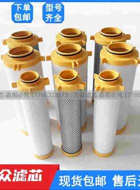 替代SULLAIR寿力管道精密滤芯MPF-350 MPH-350  MPC-350现货