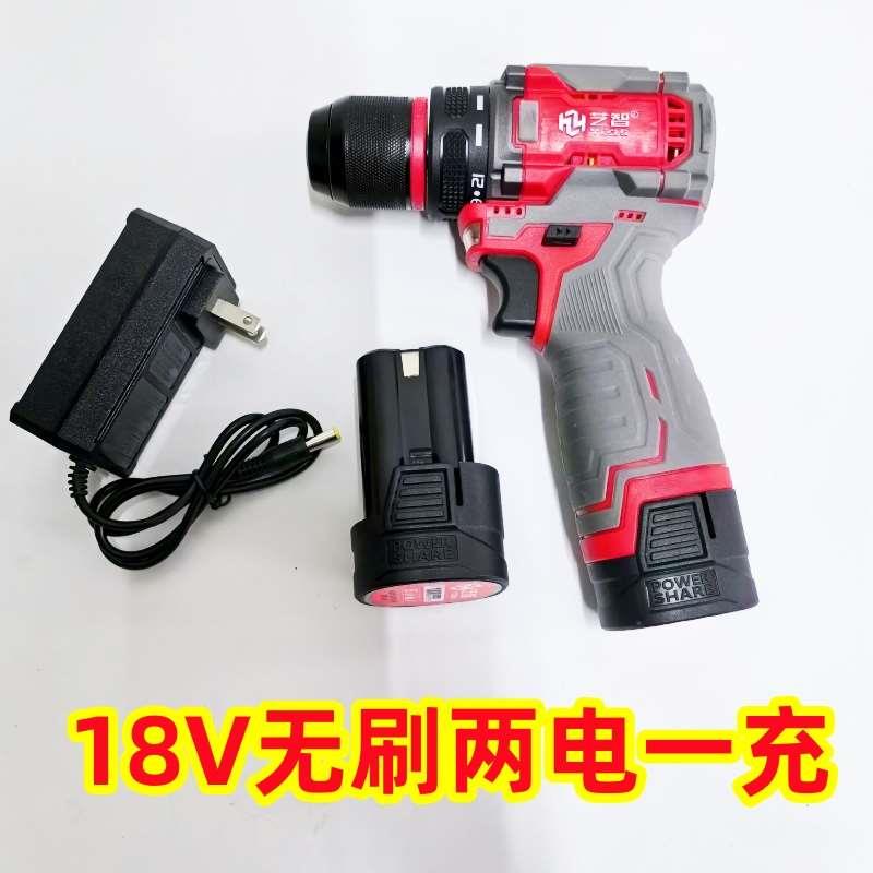 艺智18V无刷锂电钻充电式手电钻手枪钻电动螺丝刀锂电池充电器