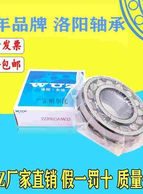 洛阳东培WUZ调心滚子轴承22220 22222 22224 22226 22228CA/W33 K