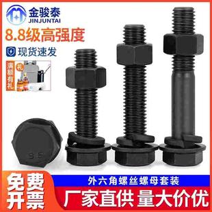 8.8级外六角螺丝螺母套装 组合大全六角头螺栓M6M8M10M12M14M16mm