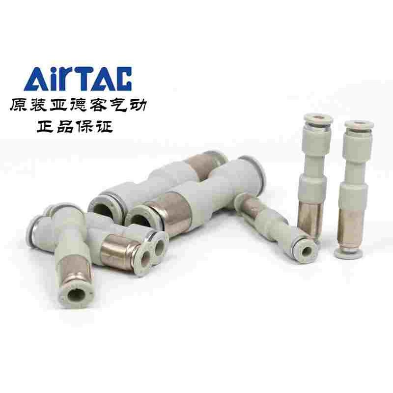 现货原装亚德客单向阀式快插止回阀接头 APCVU-4/6/8/10/12 ATC