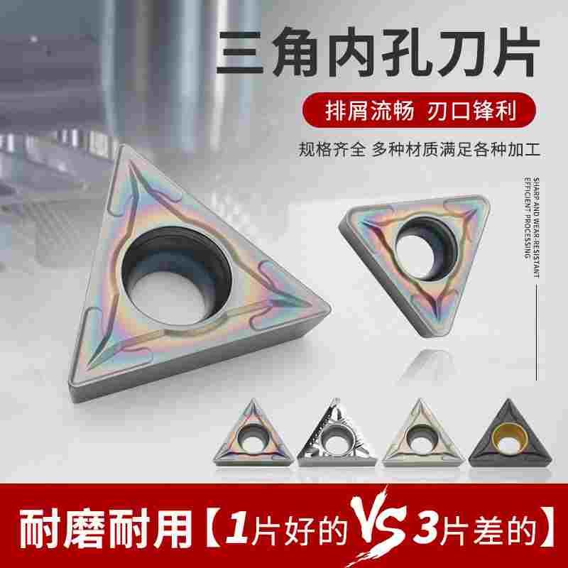 tcmt090204/110204/16t304淬火钢三角数控刀片三角形镗孔镗刀片