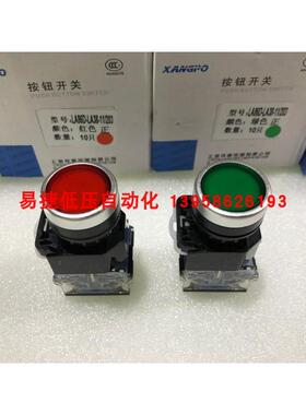祥普 正 LA38-11/203 LA86D-LA38-11/203 红绿按钮开关 银点铜件