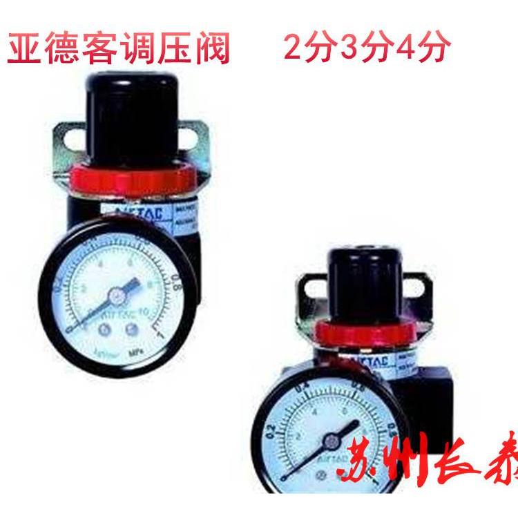 亚德客调压阀AR2000-02空气调压阀压力调节阀2分3分4分6分1寸