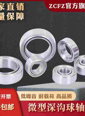 微型 轴承MR93ZZ Z 轴承MR93 内径3外径9厚度4mm