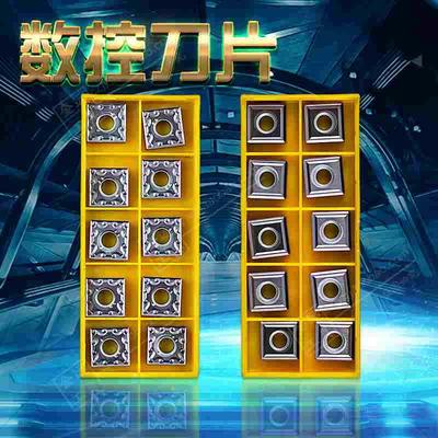 森米泽不锈钢数控刨槽机开槽刀片SNMG120404/120408-MA-MS VP15TF