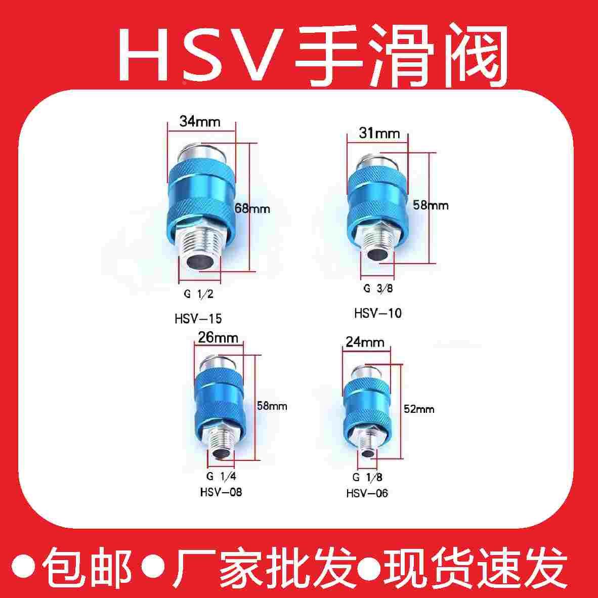 气动滑 开关MS-22MF手推阀控制气阀HSV-08/10/15 手滑阀1分2分3