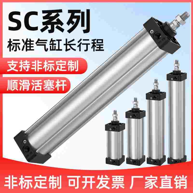 SC气缸大推力小型气动大全长行程加长型一米二50X1200s汽缸总成