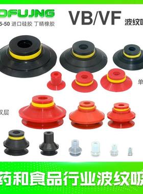 PIAB派亚博机械手真空吸盘VF15/20/25/30/40/50 VB15工业气动配件