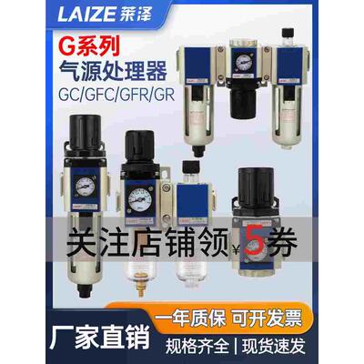 亚德客型气源处理器过滤GFC200油水分离器二联件GFR气动调压阀GR