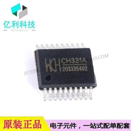 CH331A SSOP20 USB芯片集成IC