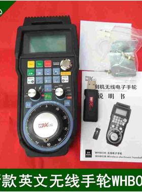 雕刻机控制卡维红无线电子手轮手柄WHB03B有线无线摇控器PCIMC-3D