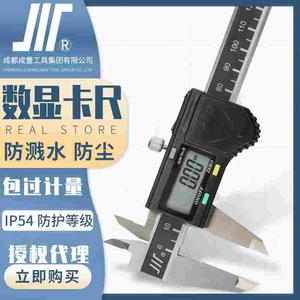成量数显卡尺数字游标0-150mm0-200mm0-300mm高精度电子测量工具