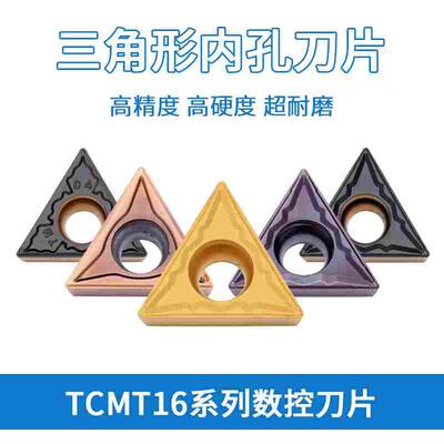 KEUE数控刀片 TCMT16T304-HMP 16T308 适合切削钢件和不锈钢