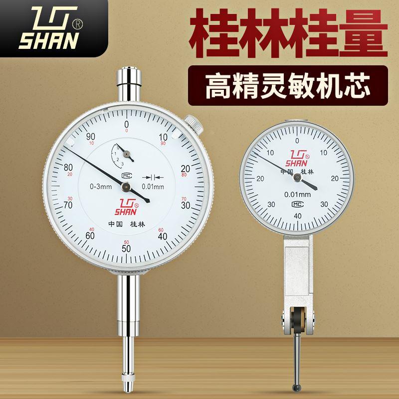 桂林桂量百分表0-10mm杠杆百分表数显高精度0.001千分表表头一套