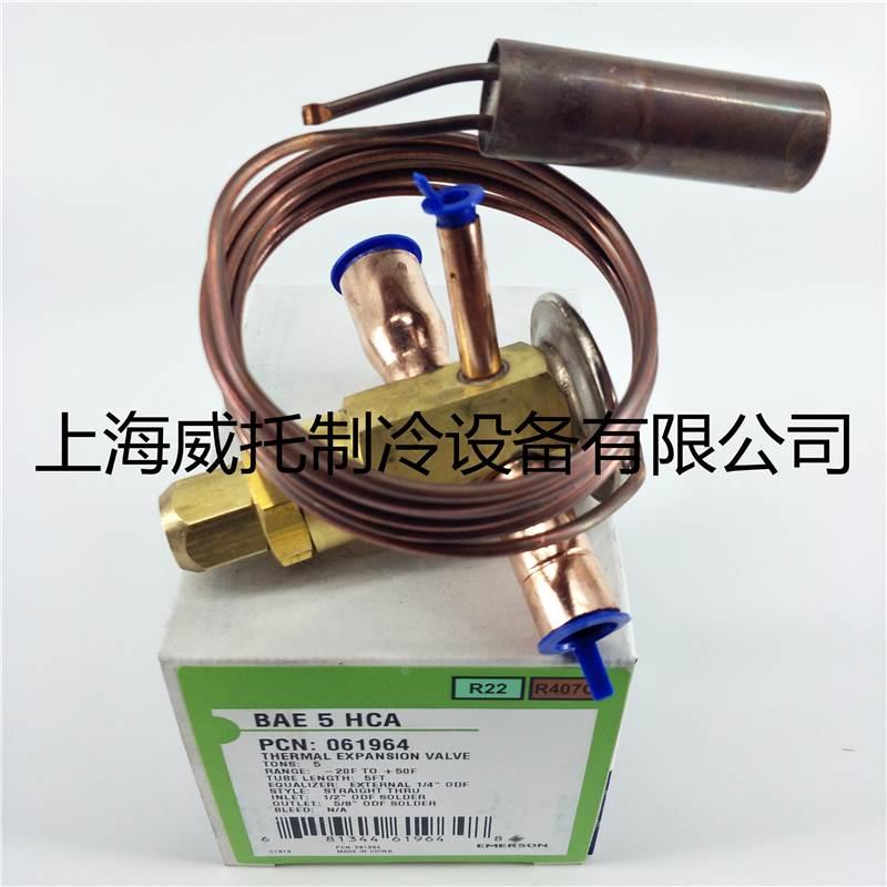 EMERSON艾默生热力膨胀阀 双向BAE5HCA BAE6HCA BAE3 4HCA空气源
