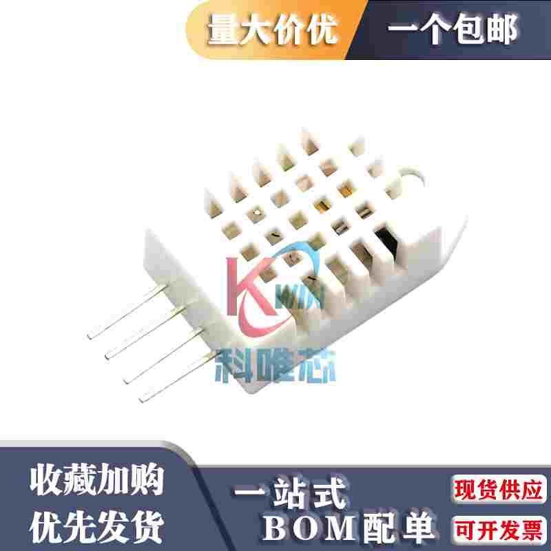 DHT22数字温湿度传感器AM2302温湿度取代SHT11 SHT15