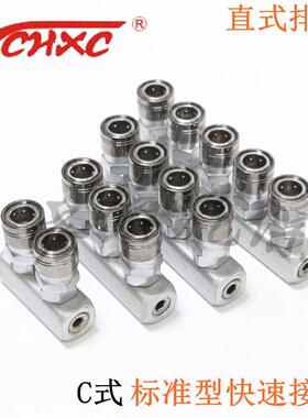 YCHXC盈创YC式分气直排插2345P二三四五通快速省力接头气泵空压缩