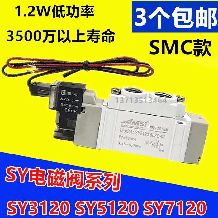 气动电磁阀 SY5120-5LZD-01 SY3120-5LZD-M5 SY7120-4LZD-02气阀