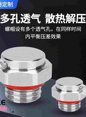 不锈钢三通新款透气阀304防水阀英制阀M5M65平衡防尘散热排气阀