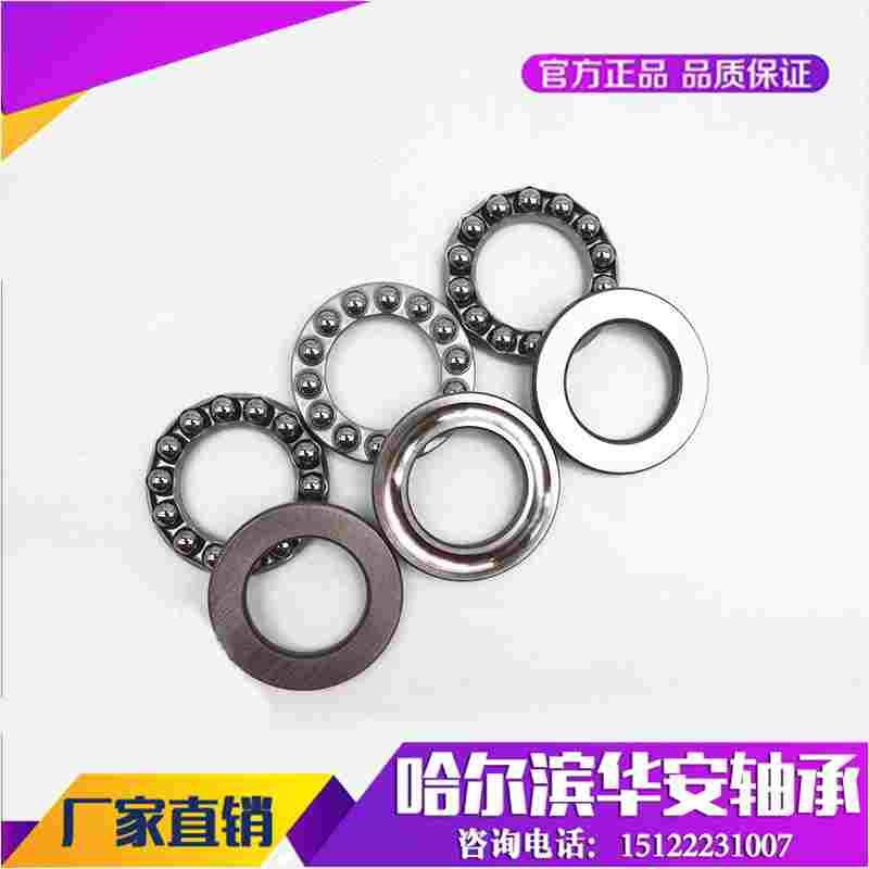 推力球轴承平面轴承压力轴承511200 51201 51202 51203 51204轴承