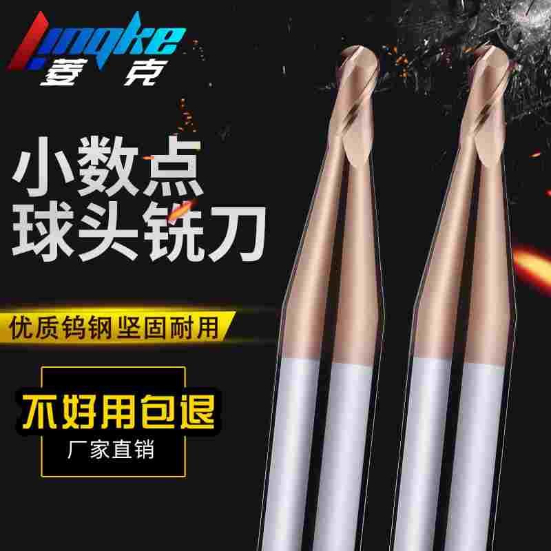 55度小数点球刀钨钢合金球头立铣刀2刃钢用涂层球形刀