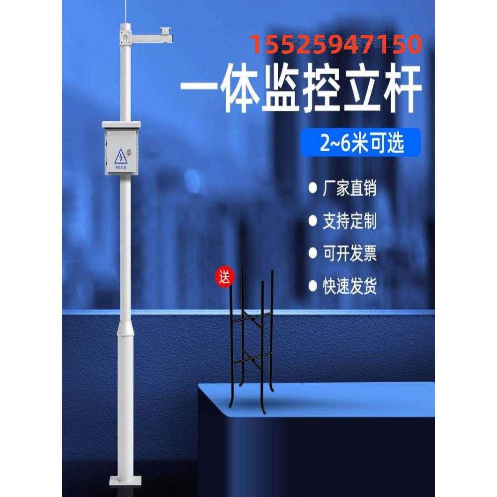 海南监控立杆3米4/5/6室外杆子摄像头支架3.5柱子户外2立柱路灯一