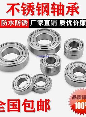 内孔25mm不锈钢轴承S6805 S6905 S6005 S6205 S6305Z防水防锈轴承