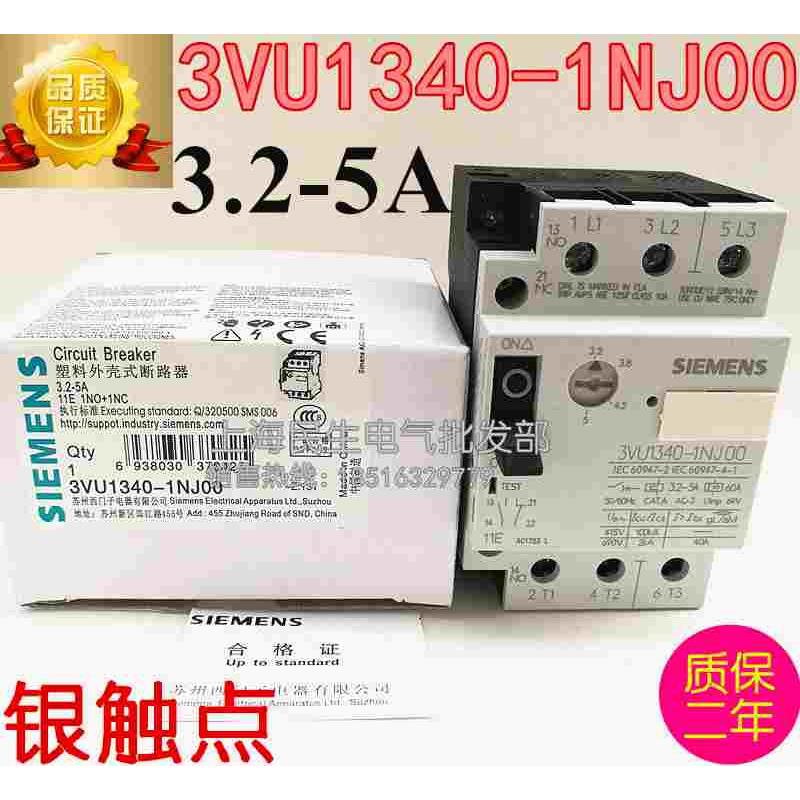 1.5/2.2KW电动机启动过载保护开关3VU1340-NJ00银点3.2-5A断路器