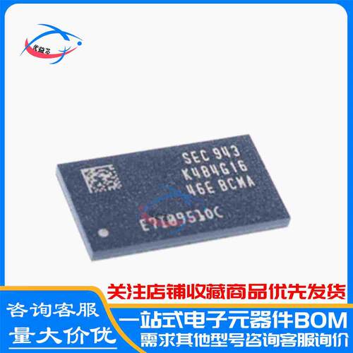 原装 K4B4G1646E-BCMA BGA内存IC K4B4G1646E 512M*16位 DDR3颗粒