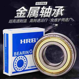 HRB哈尔滨加厚加宽轴承63200 63201 63202 63203 63204 2Z 2RZ P5
