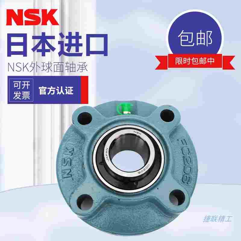 日本进口NSK带座轴承UCFC204 FC205 FC206 FC207 FC208 FC209 210