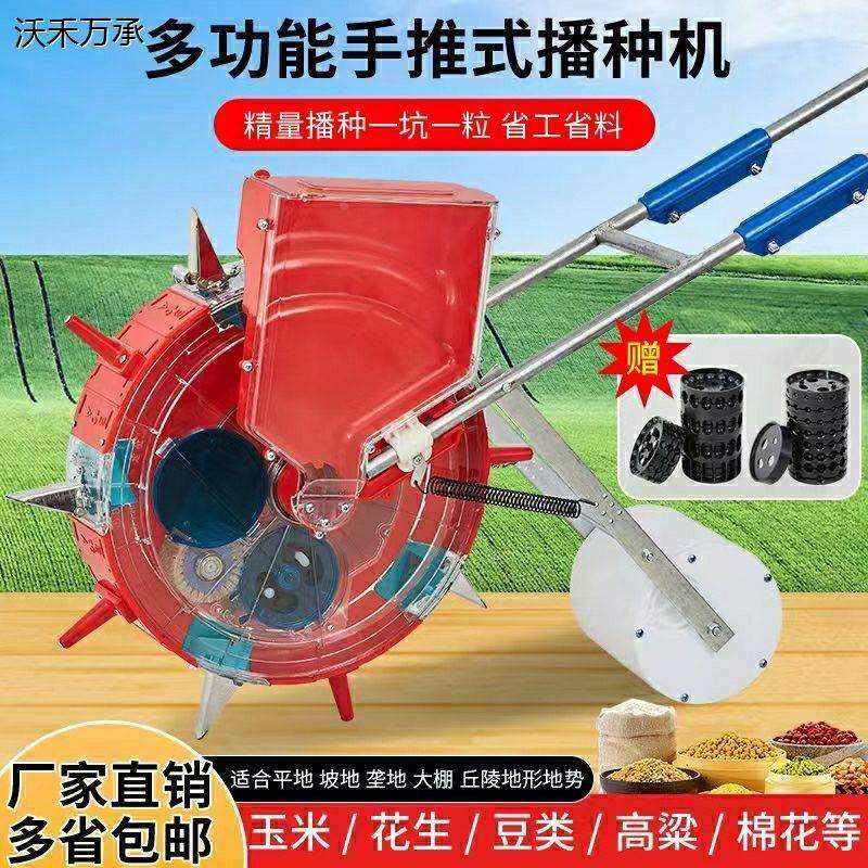手推玉米播种器多功能精播花生各种豆类棉花高粱播种机小型播种机,工业油品/胶粘/化学/实验室用品,烧杯/烧瓶,淘宝优惠券,粉丝福利购,淘宝优惠卷