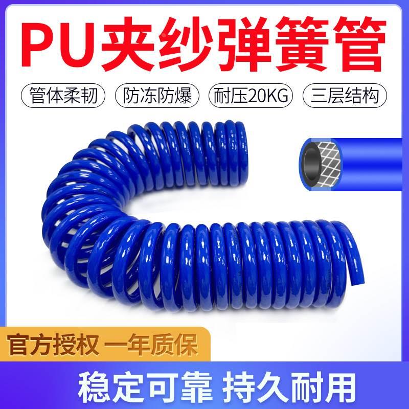 PU夹纱弹簧管伸缩防爆高压气管空压机充气货车螺旋管6/9/12/8*5MM