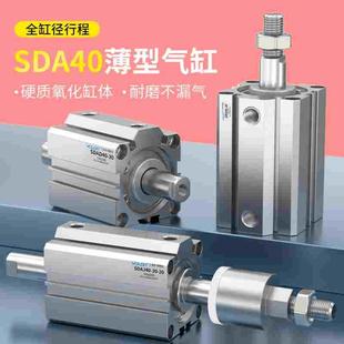 100 3040 薄型气缸小型气动可调行程双出轴带磁SDA40