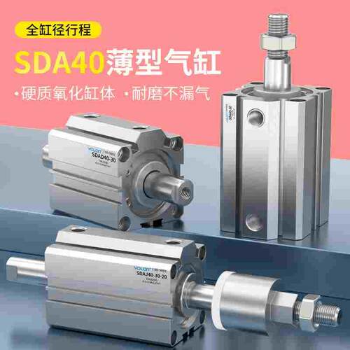 薄型气缸小型气动可调行程双出轴带磁SDA40*10/20/3040/50/75/100