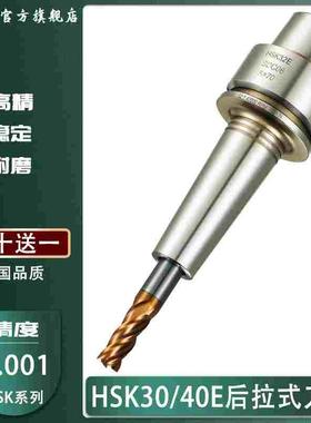 HSK后拉式刀柄 HSK32E 40E 50E 50A 63A 后拉式DC6 DC8 DC12刀柄