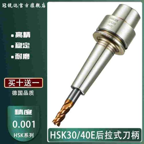 HSK后拉式刀柄 HSK32E 40E 50E 50A 63A 后拉式DC6 DC8 DC12刀柄
