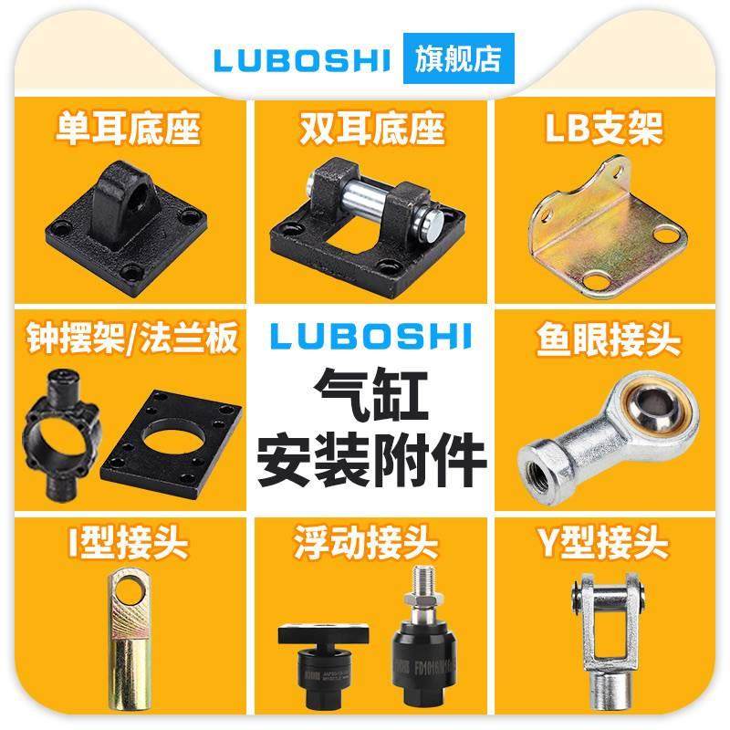 I型SC气缸附件大全CA单/CB双耳环/FA法兰/Y型/鱼眼/浮动接头/中摆