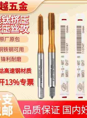 进口ZG不锈钢牙套挤压丝锥STM2*0.4M3M4M5M6*1M8钢丝护套挤压丝攻