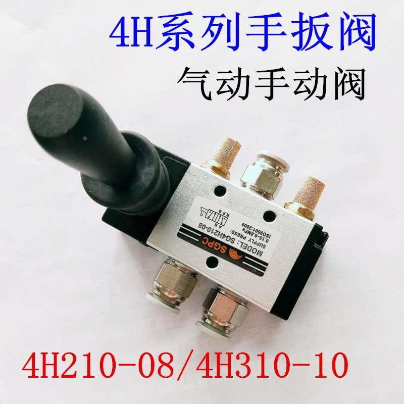 升光气动中封手扳阀4H230C-08 4H310-10手拉阀K25R5-08手动控制阀