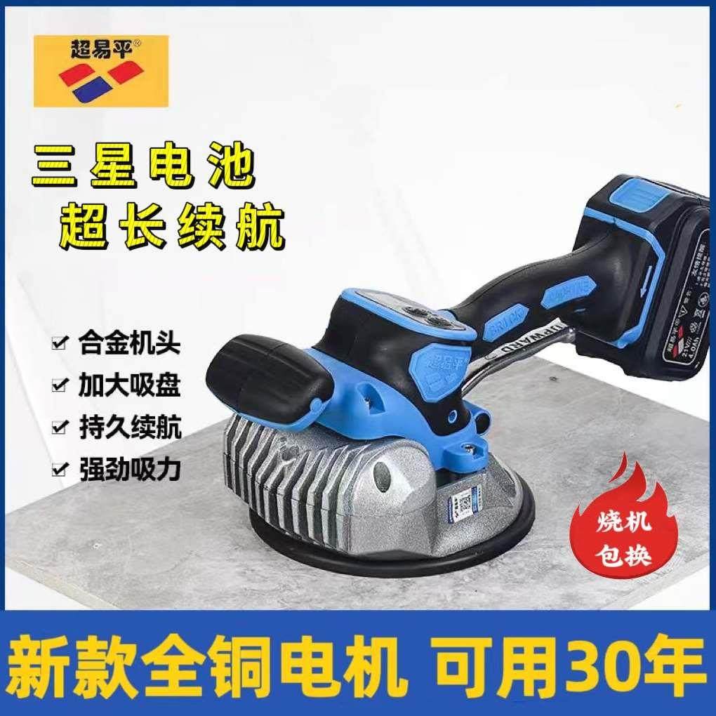 德国进口德国大功率瓷砖平铺机贴砖机瓦工全自动贴墙地砖振