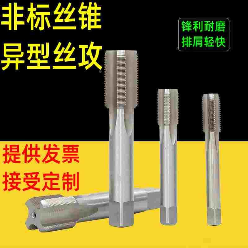非标丝锥 机用丝攻M21M23M25M26M28M29M31M32*1*1.5*2*2.5*3