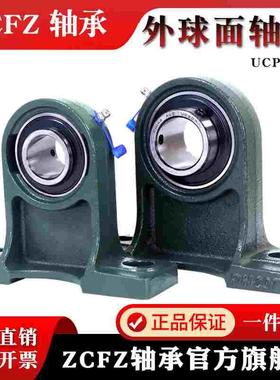 带座轴承UCPH201 PH202 PH203 PH204 PH205 206 207 208 209 210