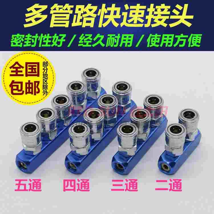 快速接头 多管路气排SML 1进10出8出 螺纹直通 气动气管铝排 气排