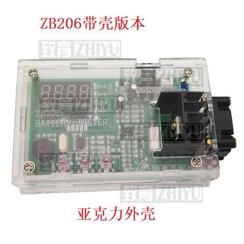 多功能电池容量内阻测试仪 ZB206+带外壳风扇 18650电池测试仪