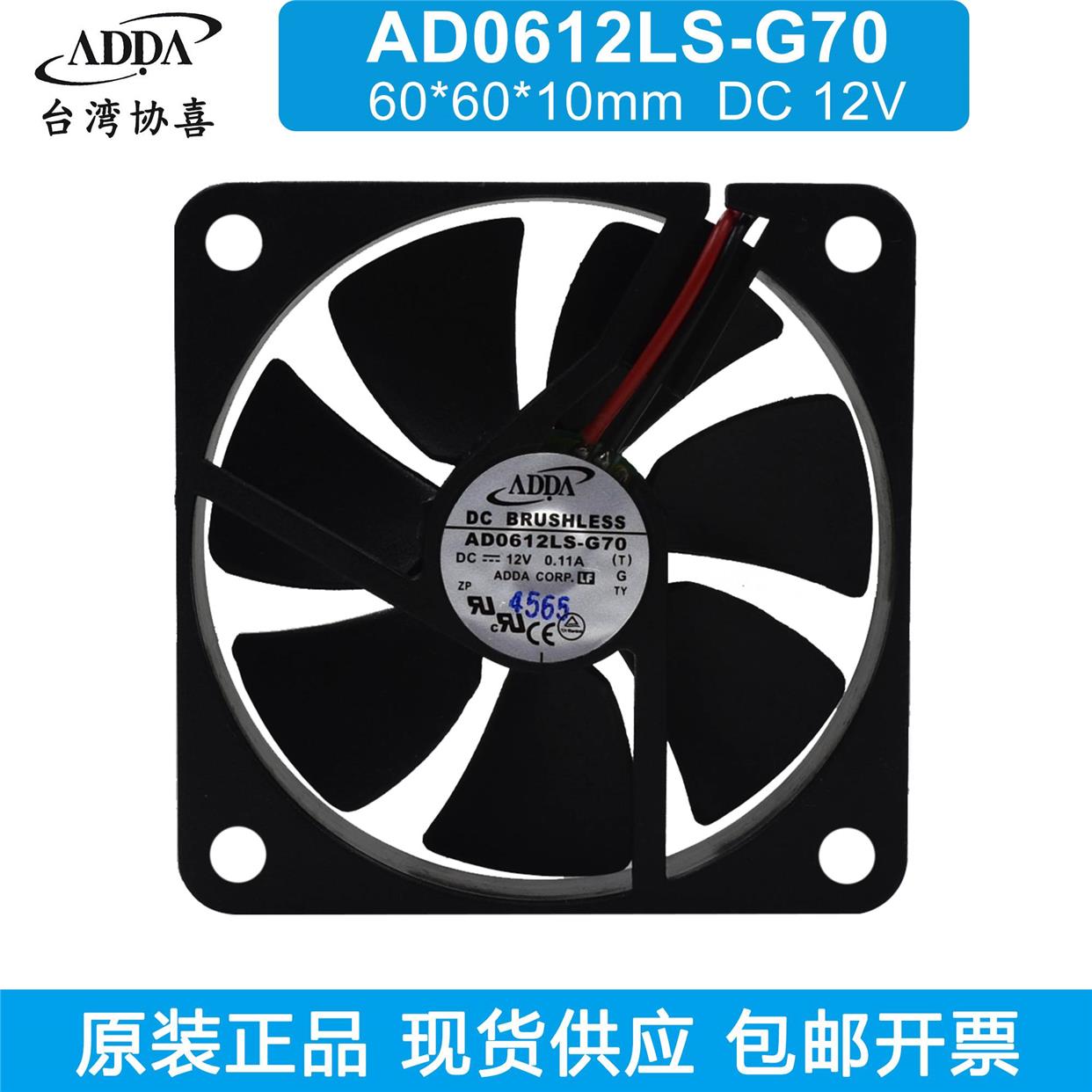 ADDA散热风扇12V 6CM 6010 AD0612LS-G70 12V 0.11A 静音直流风机
