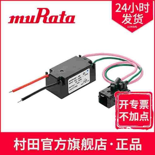 MHM402-01 230Vac 0.4W 村田 负离子产生器4000000pcs/cc 0.4mg/h