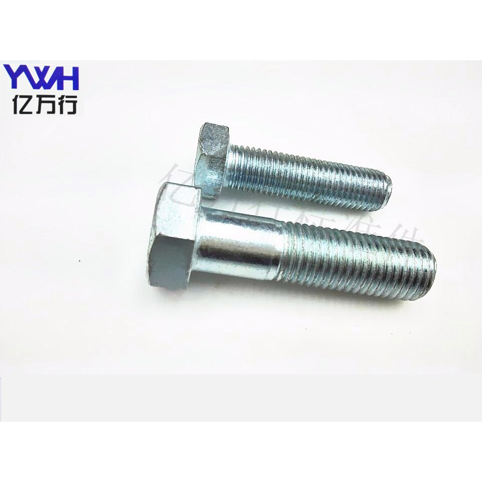 GB5783  8.8级镀锌外六角螺丝  GB5782 外六角螺栓 螺丝 M18 系列