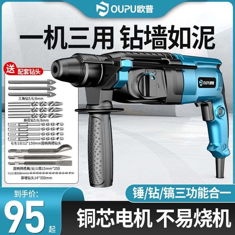 轻型电锤冲击钻转多功能家用大功率工业打混凝土小型电锺电镐两用